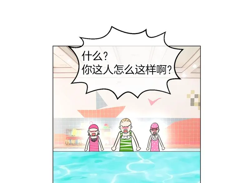 第6话 原来你是女生！？ 第25页