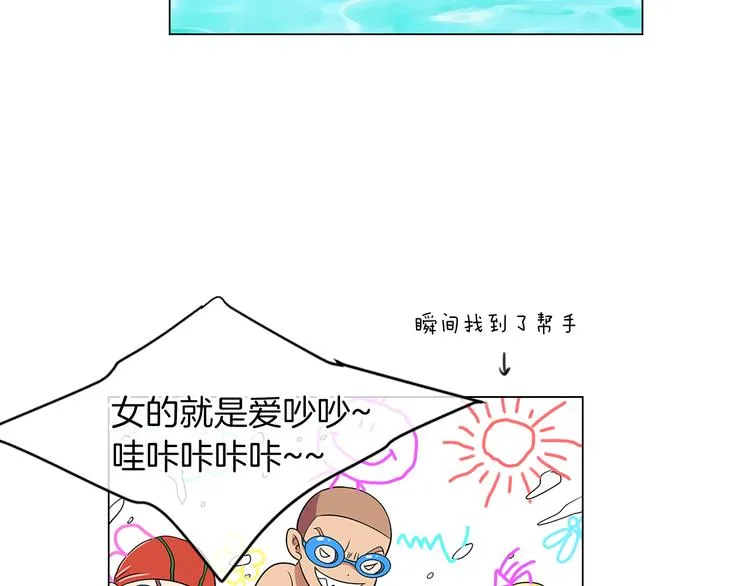 第6话 原来你是女生！？ 第26页