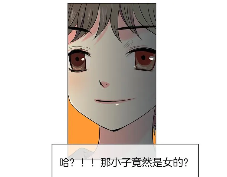 第6话 原来你是女生！？ 第33页