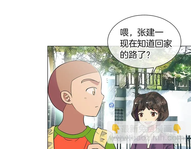 第6话 原来你是女生！？ 第36页