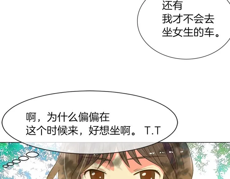 第6话 原来你是女生！？ 第41页