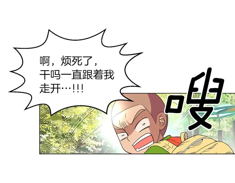 第6话 原来你是女生！？ 第47页