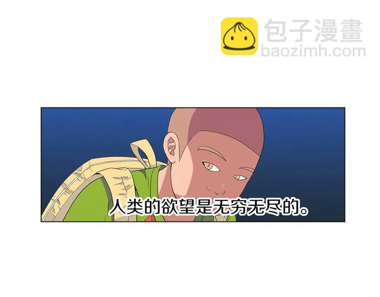 第6话 原来你是女生！？ 第53页