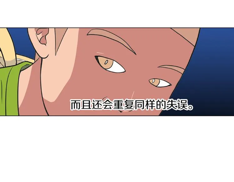 第6话 原来你是女生！？ 第54页