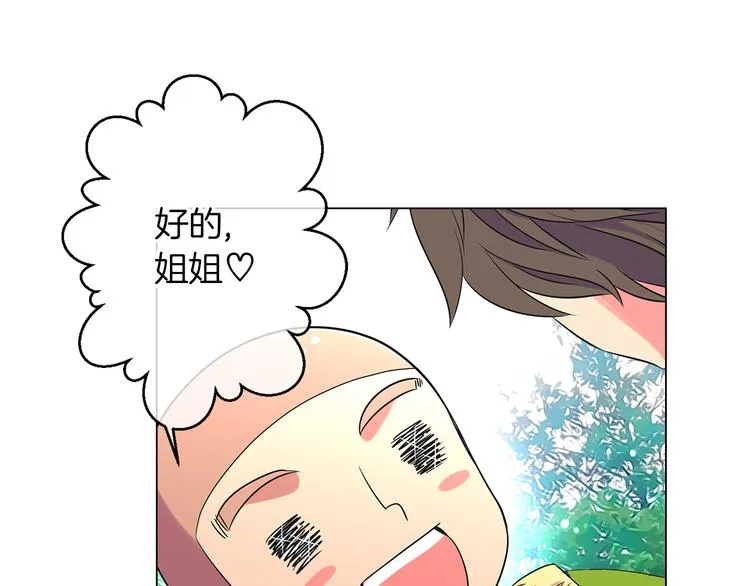 第6话 原来你是女生！？ 第56页