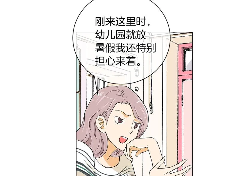 第6话 原来你是女生！？ 第60页