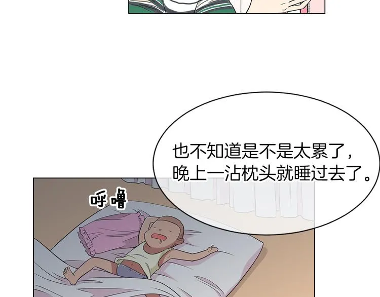 第6话 原来你是女生！？ 第61页
