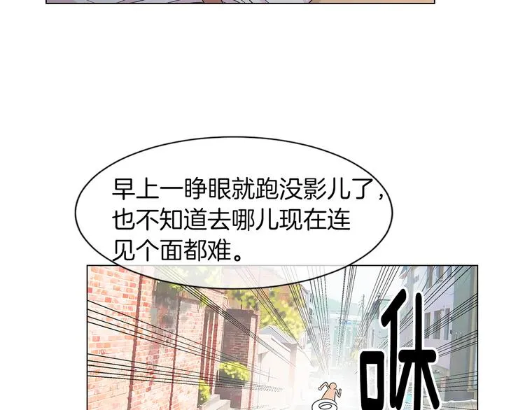 第6话 原来你是女生！？ 第62页