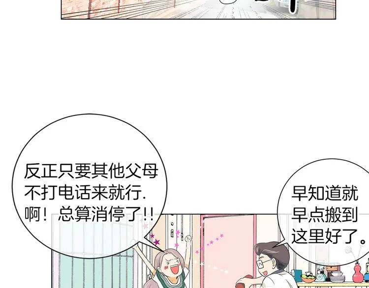第6话 原来你是女生！？ 第63页