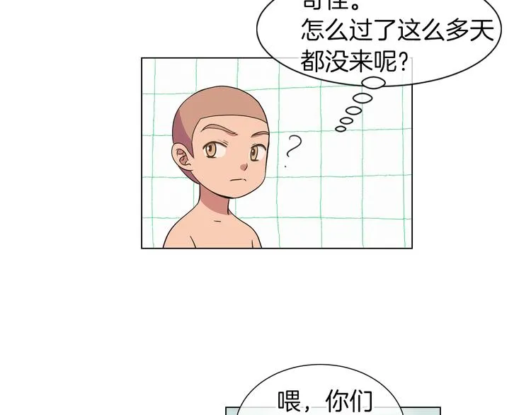 第6话 原来你是女生！？ 第68页