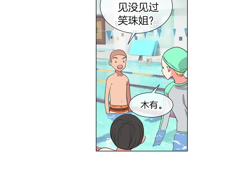 第6话 原来你是女生！？ 第69页