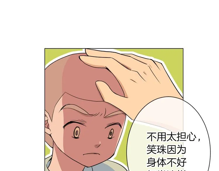 第6话 原来你是女生！？ 第74页