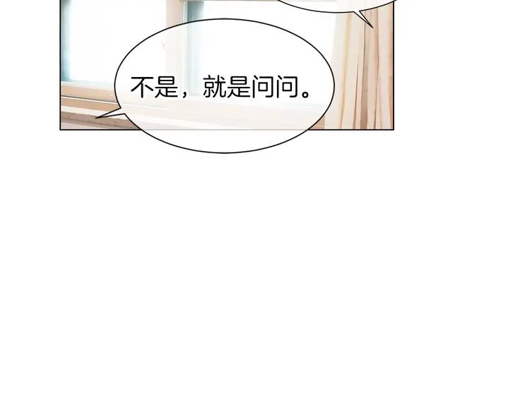 第6话 原来你是女生！？ 第76页
