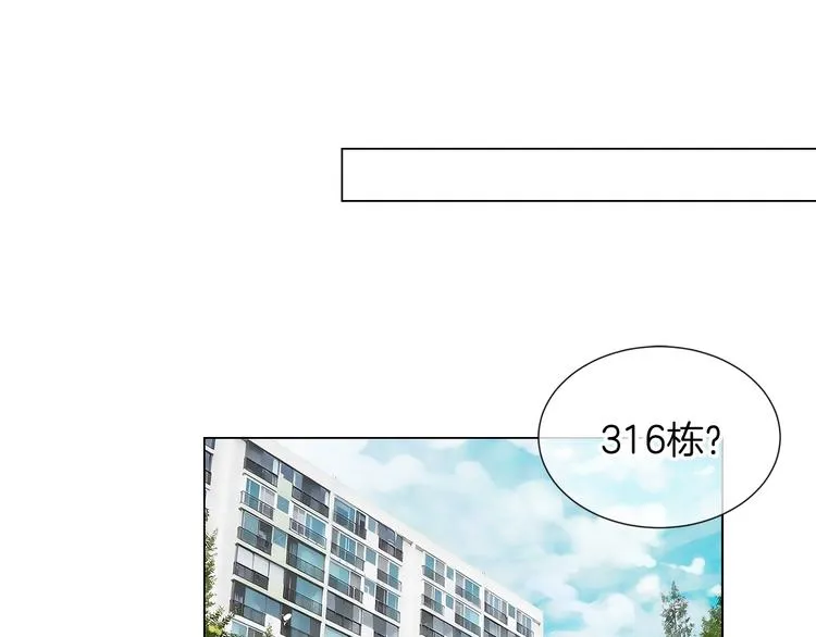 第6话 原来你是女生！？ 第77页