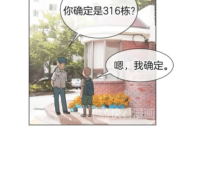 第6话 原来你是女生！？ 第79页