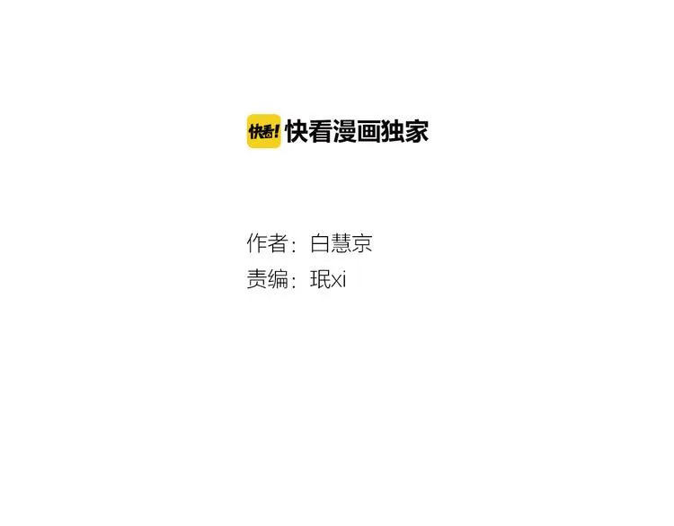 第7话 让我留下陪他一晚吧 第2页