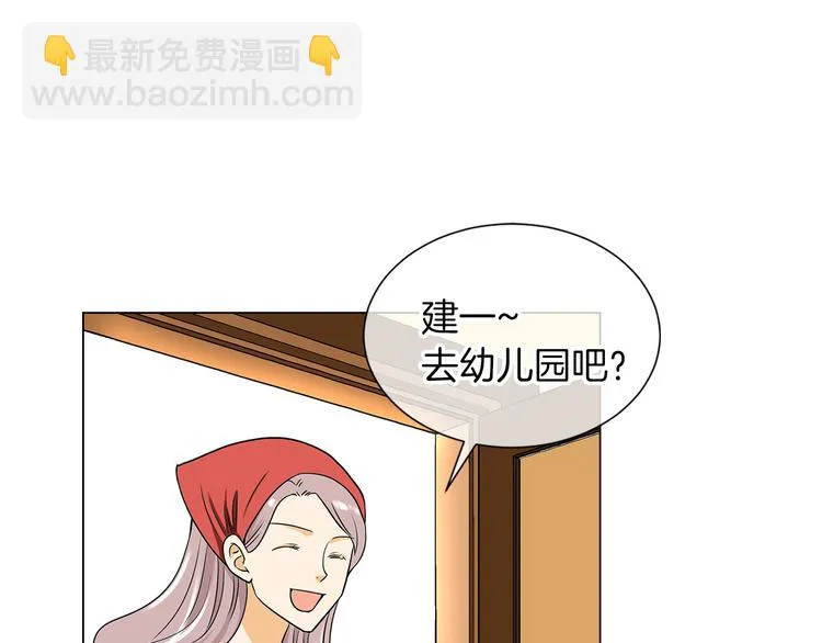 第7话 让我留下陪他一晚吧 第3页
