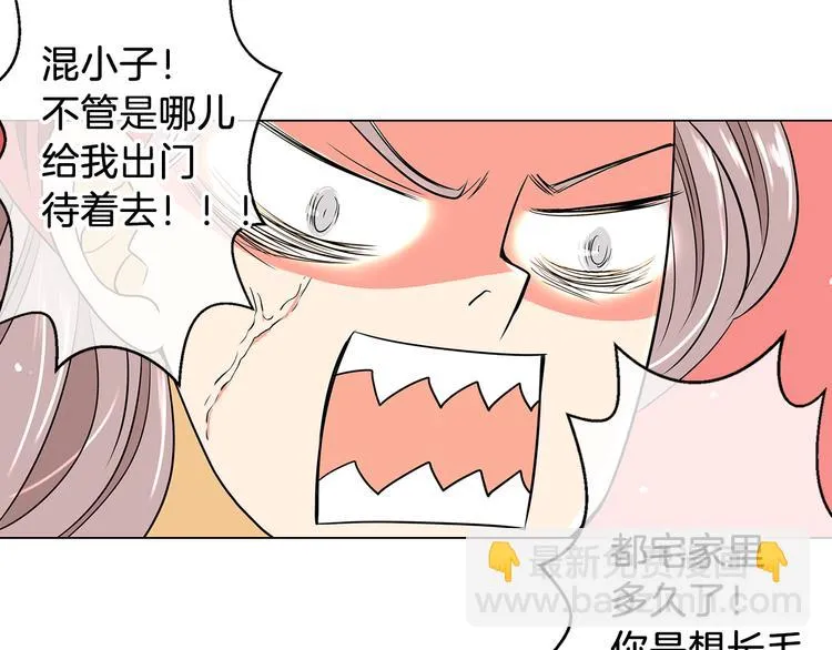 第7话 让我留下陪他一晚吧 第8页