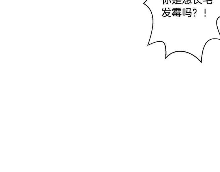 第7话 让我留下陪他一晚吧 第9页