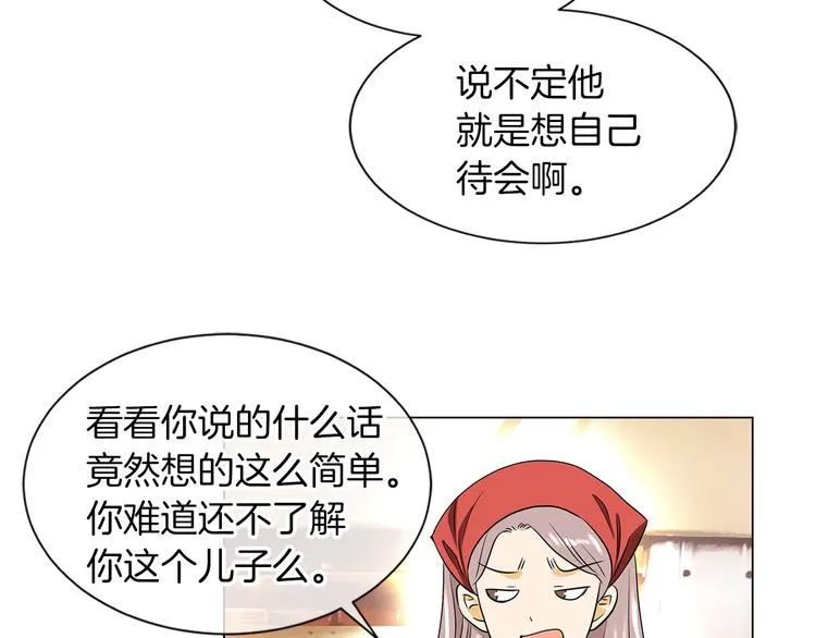 第7话 让我留下陪他一晚吧 第13页