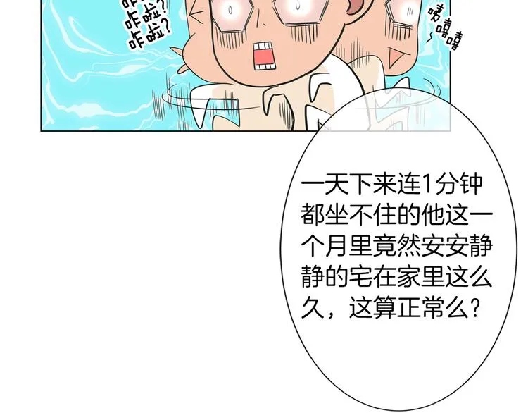 第7话 让我留下陪他一晚吧 第15页