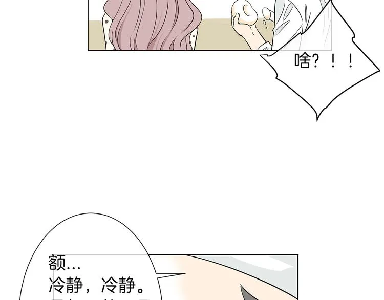 第7话 让我留下陪他一晚吧 第17页