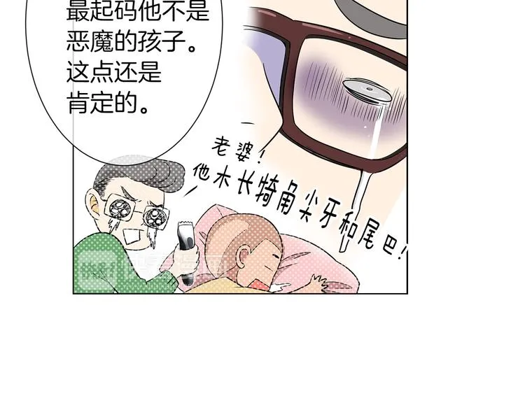 第7话 让我留下陪他一晚吧 第18页