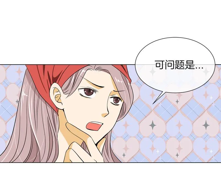 第7话 让我留下陪他一晚吧 第19页