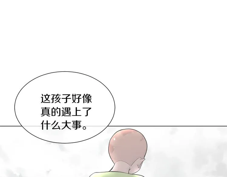 第7话 让我留下陪他一晚吧 第21页