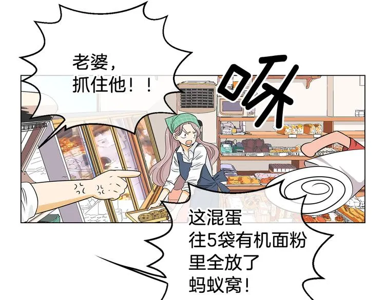 第7话 让我留下陪他一晚吧 第32页