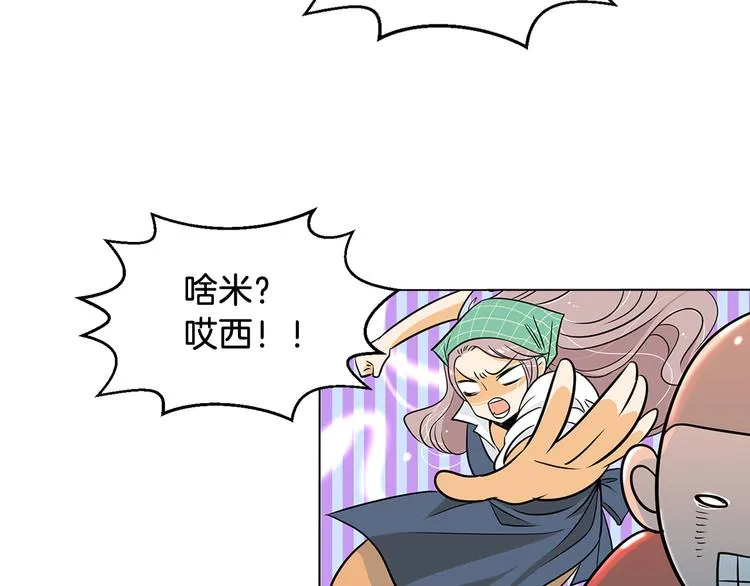 第7话 让我留下陪他一晚吧 第33页