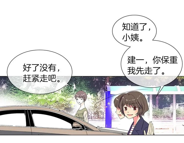第7话 让我留下陪他一晚吧 第44页