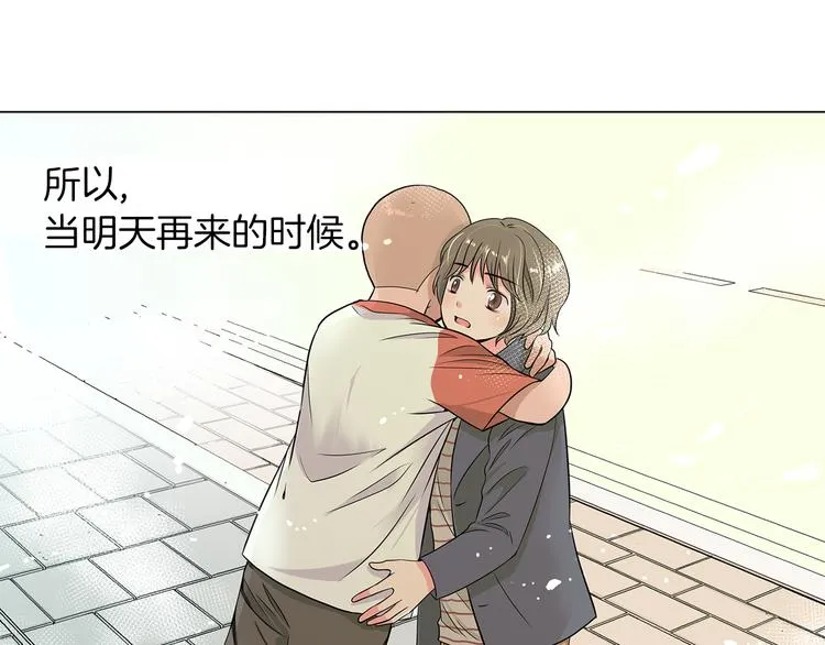 第7话 让我留下陪他一晚吧 第47页