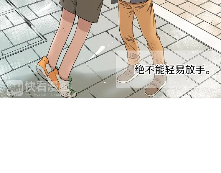 第7话 让我留下陪他一晚吧 第48页