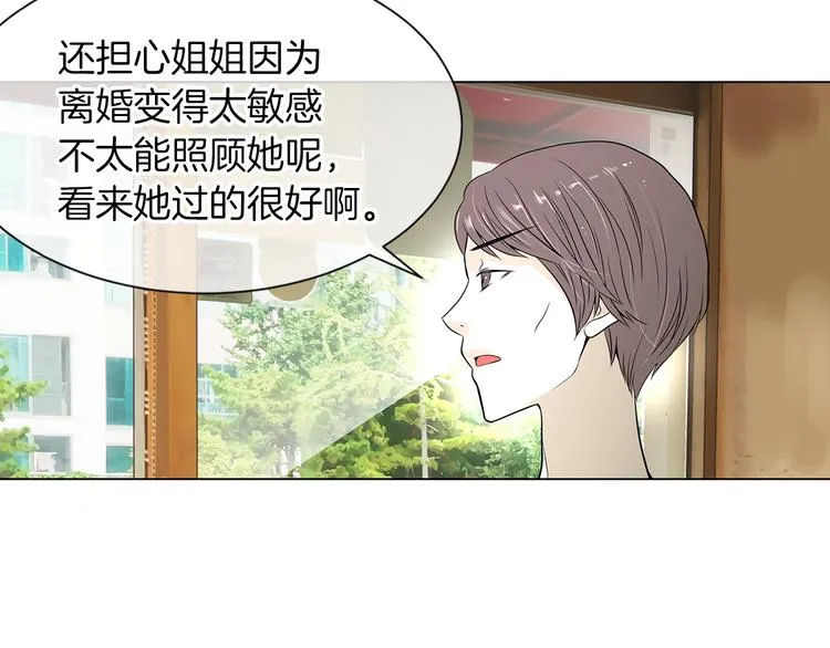 第7话 让我留下陪他一晚吧 第53页