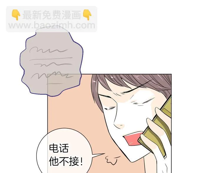 第7话 让我留下陪他一晚吧 第56页