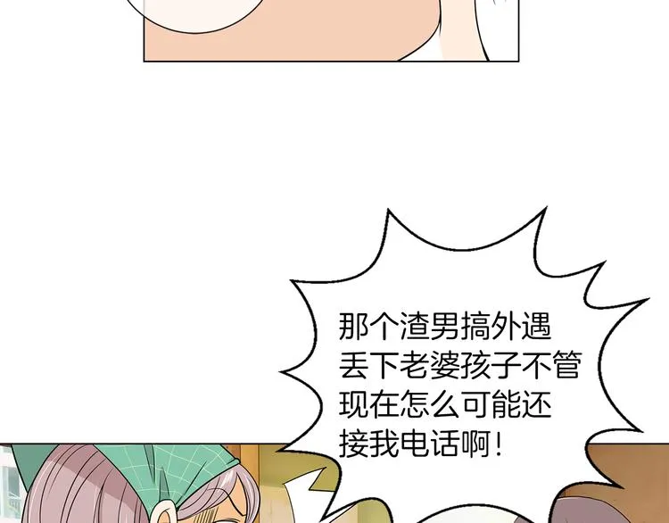 第7话 让我留下陪他一晚吧 第57页