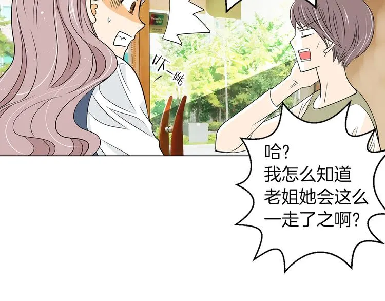 第7话 让我留下陪他一晚吧 第58页