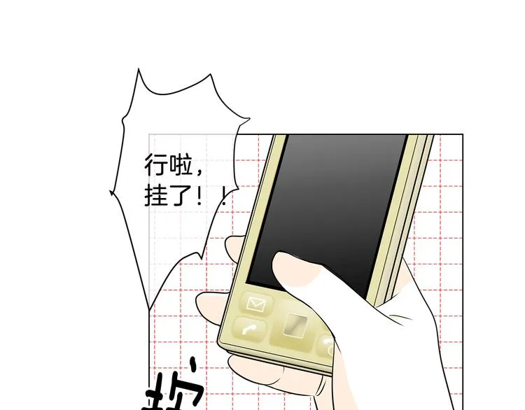 第7话 让我留下陪他一晚吧 第59页