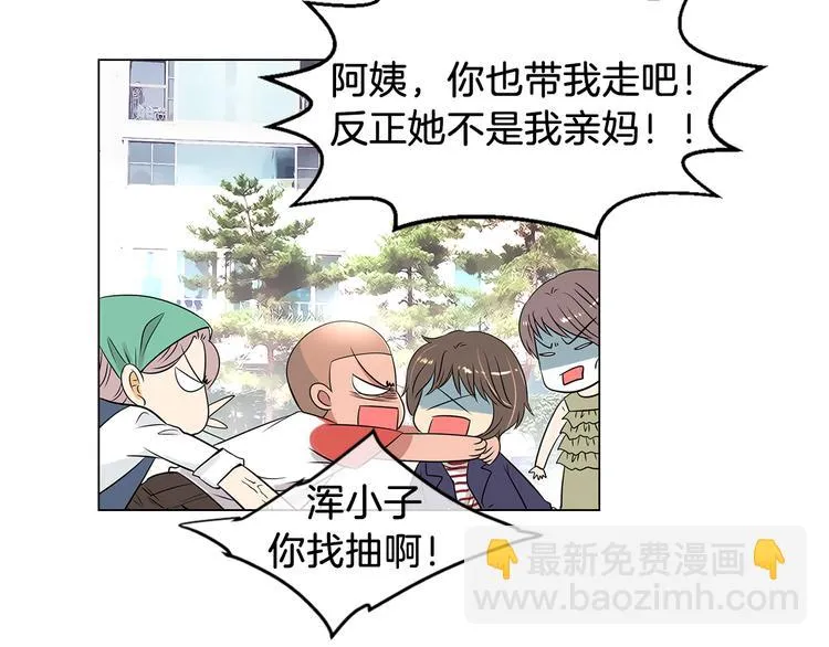 第7话 让我留下陪他一晚吧 第63页