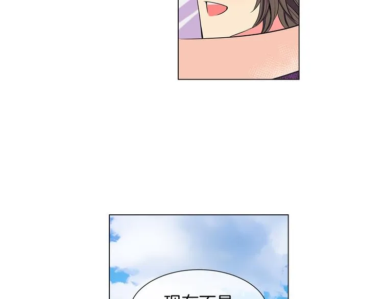 第7话 让我留下陪他一晚吧 第67页