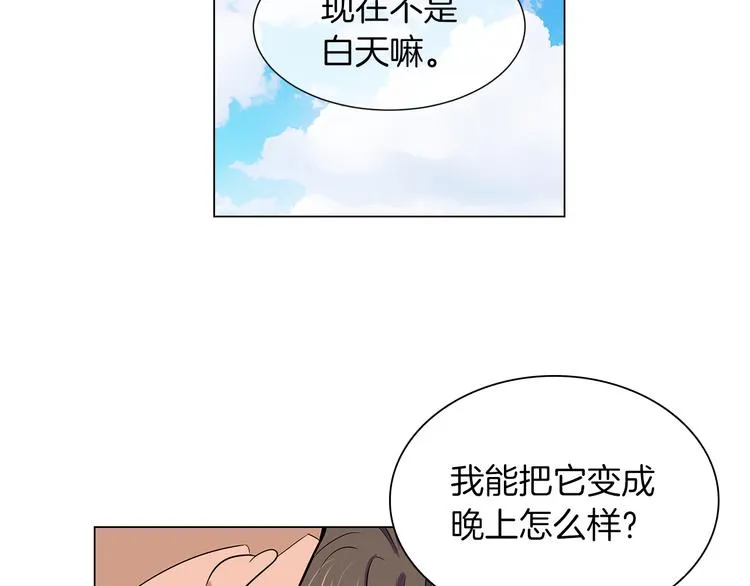 第7话 让我留下陪他一晚吧 第68页