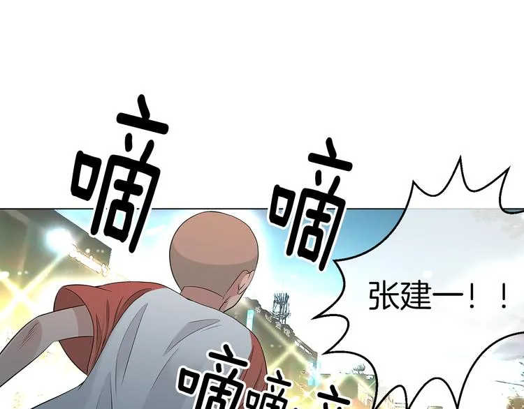 第7话 让我留下陪他一晚吧 第79页