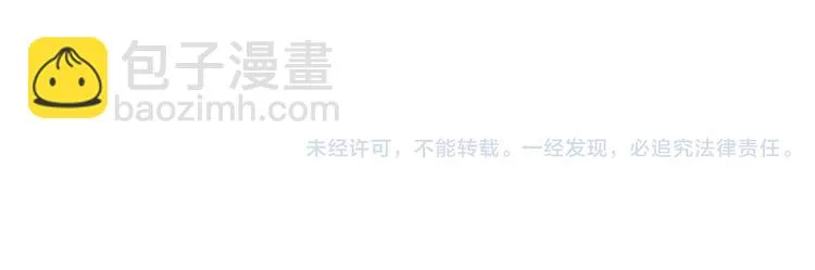 第7话 让我留下陪他一晚吧 第87页