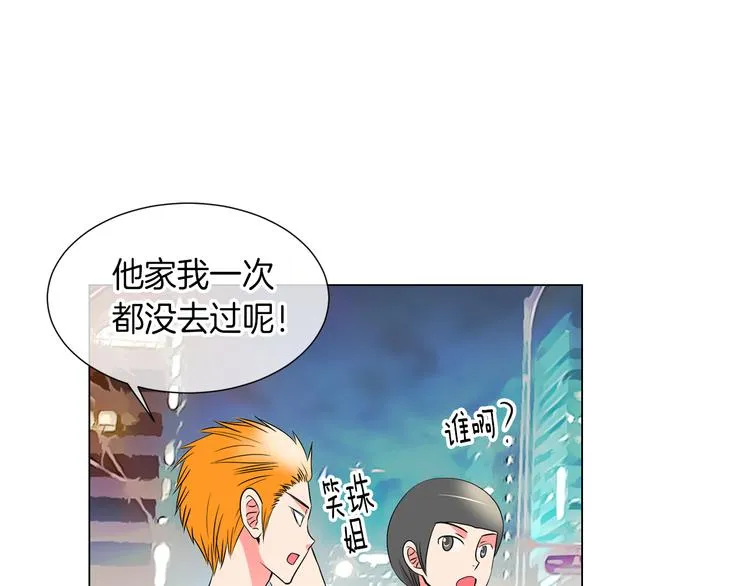 第23话 扑通扑通的心跳 第24页