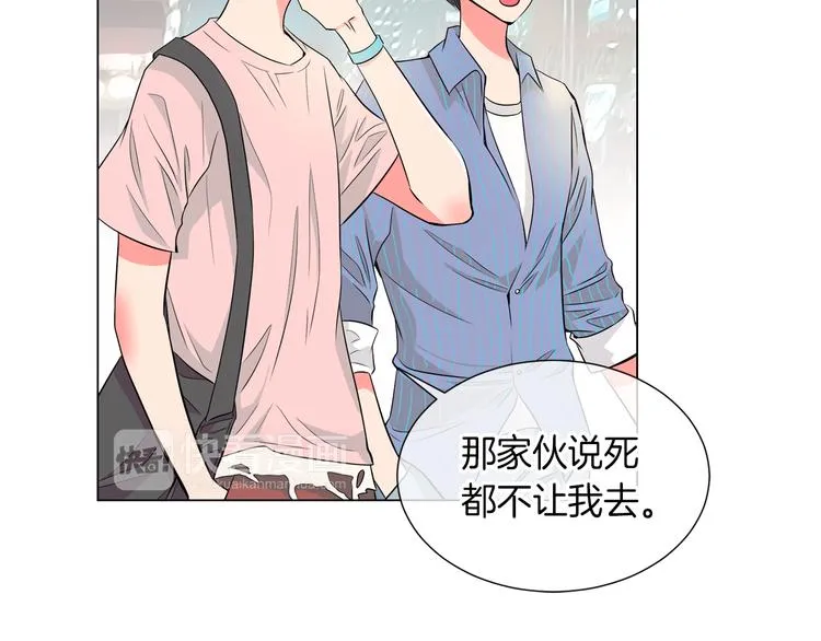 第23话 扑通扑通的心跳 第25页