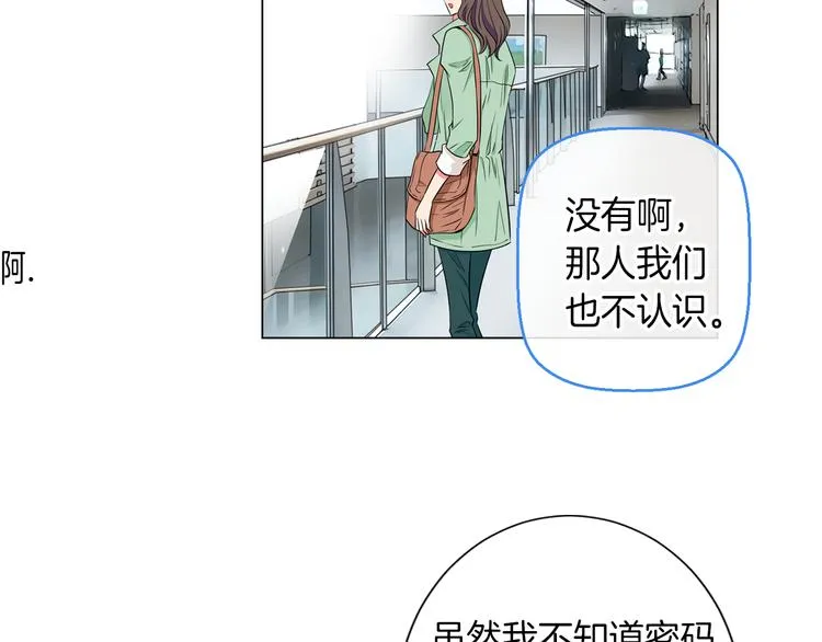 第23话 扑通扑通的心跳 第27页
