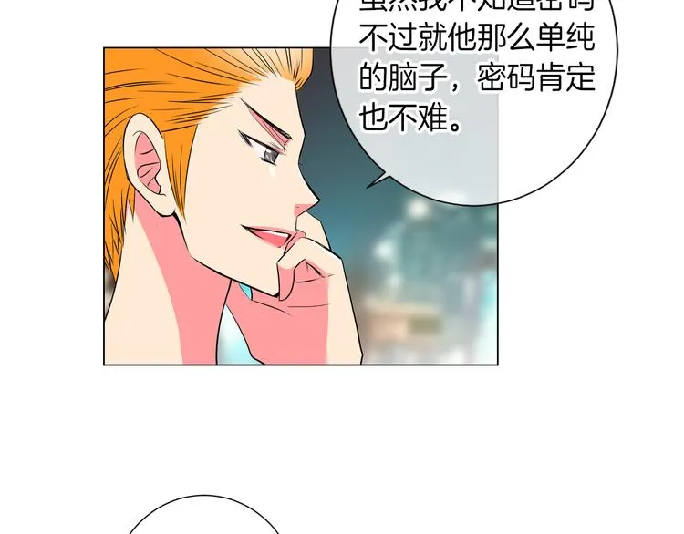 第23话 扑通扑通的心跳 第28页