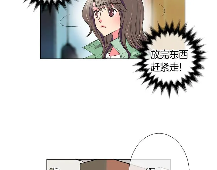 第23话 扑通扑通的心跳 第36页