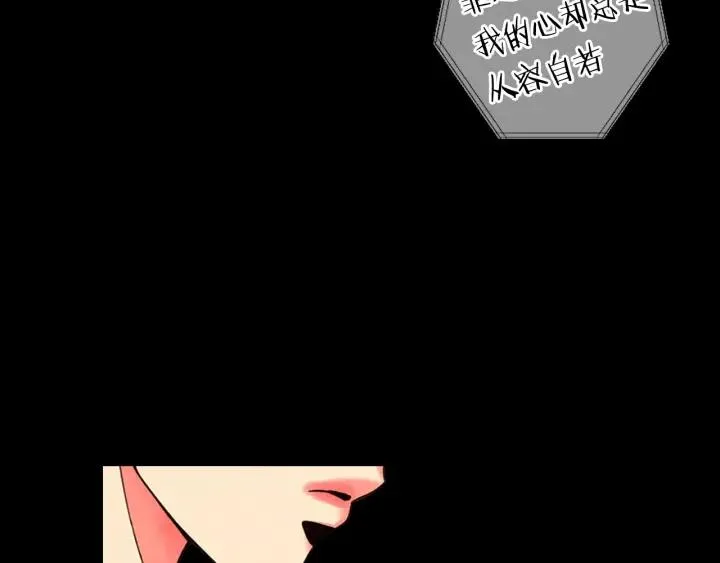 第三季第1话 吃醋 第16页